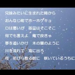 華のうちに Song Lyrics And Music By 松方弘樹 歌入り Arranged By Miya Kei On Smule Social Singing App