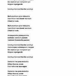 Sandhye Kanneerithenthe sandhye - Song Lyrics and Music by Midhun K