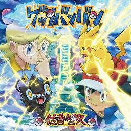 Kirakira キラキラ Full Pokemon Xy Song Lyrics And Music By Tomohisa Sako 佐香智久 Arranged By Sparkyisme On Smule Social Singing App