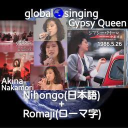 🌏🐬 ジプシー・クイーン Gypsy Queen - Song Lyrics and Music by 
