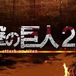 Attack on Titan 2 OP1 Lyrics english español japanese romaji [Shingeki no  Kyojin S2] 