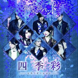 Hoshizukiyo 星月夜 Song Lyrics And Music By Wagakki Band 和楽器バンド Arranged By Etudes101 On Smule Social Singing App