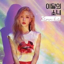 이달의 소녀 - LOOΠΔ Song Lyrics