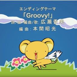 Groovy Ccさくら Ed曲 Song Lyrics And Music By 広瀬香美 カードキャプターさくらed Arranged By 000g Ken On Smule Social Singing App