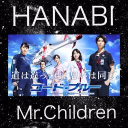 Tv Size Hanabi ｼｮｰﾄ Song Lyrics And Music By Mr Children ミスチル Arranged By 0o Milky O0 On Smule Social Singing App