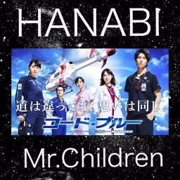 Mr Children ミスチル Tv Size Hanabi Short Ver By Yoo1214 And Uuueeem002 On Smule Social Singing Karaoke App