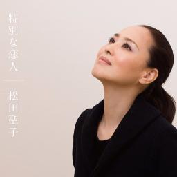 Sale Off 松田聖子 Cd 特別な恋人 Www Everyeventguide Com