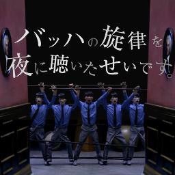 Bach No Senritsu Wo Yoru Ni Kiita Seidesu Song Lyrics And Music By サカナクション Arranged By Akikkey On Smule Social Singing App