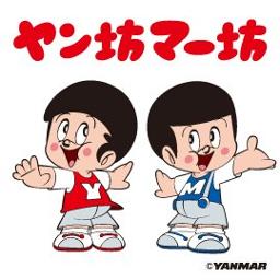 小さなものから大きなものまで動かす力だヤンマーディーゼル 小さなものから大きなものまで動かす力だヤンマーディーゼル