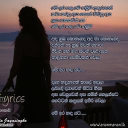 Me irahada yata hamuwii - Song Lyrics and Music by Edward Jayakody ...