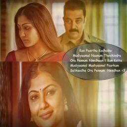 Paartha Mudhal Naale - Song Lyrics and Music by Unni Menon & Bombay ...