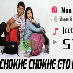 Chokhe Chokh Eto Kotha-99%clean - Song Lyrics And Music By Shaan ...