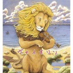 Lion Song Lyrics And Music By Nakajima Megumi Arranged By Manabudesu39 On Smule Social Singing App