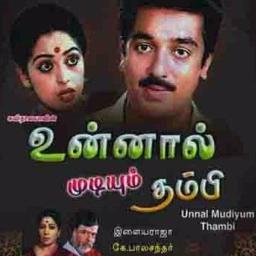 Ithazhil Kathai Ezhuthum HD Tamil Song Lyrics and Music by Movie