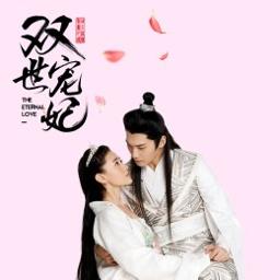 捨得 Willing Ost The Eternal Love Song Lyrics And Music By Wang Cheng Zhang 片尾曲 Arranged By Brewtha Tea Cin On Smule Social Singing App