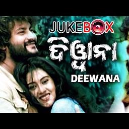 Odia full movie outlet deewana