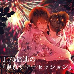 1 75倍速 東京サマーセッション Song Lyrics And Music By Honeyworks Arranged By 000g Ken On Smule Social Singing App