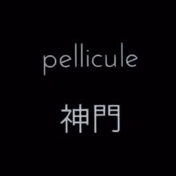 Pellicule 神門 Song Lyrics And Music By 神門 不可思議 Wonderboy Arranged By Yon On Smule Social Singing App