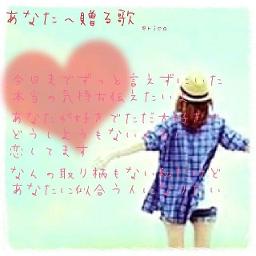 あなたへ贈る歌 Inst Song Lyrics And Music By Erica Arranged By Ei3617ab On Smule Social Singing App