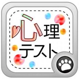 心理テスト 恋愛編 Song Lyrics And Music By やってみてね Arranged By Taro0718 On Smule Social Singing App