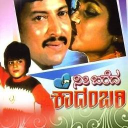 nee bareda kadambari kannada picture