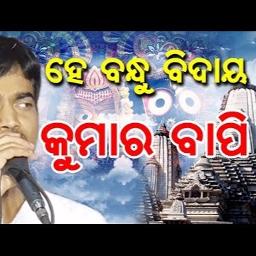 he bandhu odia bhajan all mp3 song download