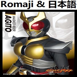 Believe Yourself インストルメンタル 仮面ライダーagito Song Lyrics And Music By Believe Yourself Kamen Rider Agito Version Instrumental 仮面ライダーアギト Arranged By Heraldo Br Jp On Smule Social Singing App