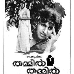 ithiri-nanam-pennin-kavil-short-cover-song-lyrics-and-music-by-kj