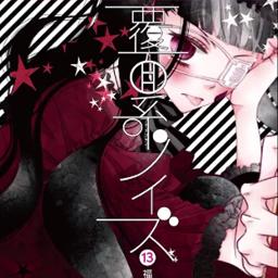 Fukumenkei Noise Shoushitsu No Sora ღ Song Lyrics And Music By In No Hurry To Shout Arranged By Lynxsv On Smule Social Singing App