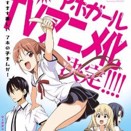 Aho Girl Ed Tv Size 踊れ きゅーきょく哲学 Song Lyrics And Music By Sumire Uesaka 上坂すみれ Arranged By Via Keiji On Smule Social Singing App