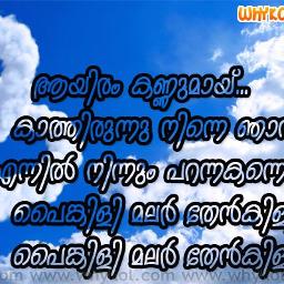 Aayiram kannumai kathirunnu Song Lyrics and Music by K s Chithra Aayiram kannumai kathirunnu Song Lyrics and Music by K s Chithra
