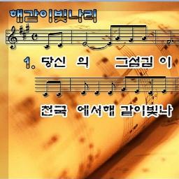 당신의 그 섬김이 - Song Lyrics and Music by 김석균 다윗과 요나단 arranged by 1ove_conductor on Smule Social Singing app