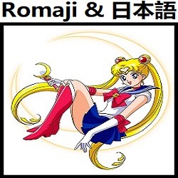 プリンセス ムーン Ed2 オリジナル カラオケ 美少女戦士セーラームーン Song Lyrics And Music By Purinsesu Mun Princess Moon Pretty Soldier Sailormoon Sailor Moon Arranged By Heraldo Br Jp On Smule Social Singing App