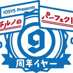 チルノのパーフェクトさんすう教室 周年バージョン 東方project Song Lyrics And Music By Iosys Arranged By Rinnosuke1341 On Smule Social Singing App チルノのパーフェクトさんすう教室 周年バージョン 東方project Song Lyrics And Music By Iosys Arranged By Rinnosuke1341 On Smule Social Singing App