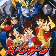 目覚めた勇気 On Vo 勇者聖戦バーンガーン Song Lyrics And Music By 白神直子 Arranged By Zeromin 777 On Smule Social Singing App