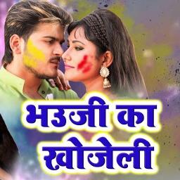 holi bhojpuri video kallu