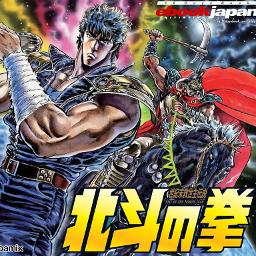 愛をとりもどせ コーラス入り Song Lyrics And Music By クリスタルキング 北斗の拳 Arranged By Aki 1025d On Smule Social Singing App