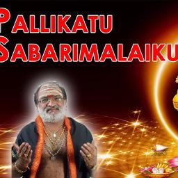 Pallikattu Sabarimalaikku HQ Lord Ayyappan Song Lyrics and Music by Pallikattu Sabarimalaikku HQ Lord Ayyappan Song Lyrics and Music by