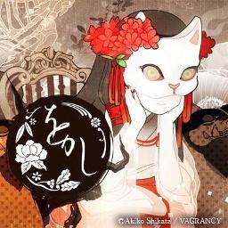花鳥風月 Song Lyrics And Music By 志方あきこ Arranged By Rophy2525 On Smule Social Singing App