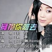 Yong Bao Ni Li Qu Song Lyrics And Music By Guo Ling Dj Arranged By Jcl Johnz Lyn