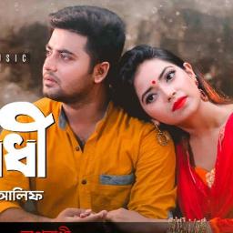 HQ] Oporadhi re [Remake] | অপরাধী - Song Lyrics and Music by Arman Alif |  Ankur mahmud | ☑ [HD™] Ekta somoy tore ami sobi vabitam] arranged by  SaifzMusic on Smule Social Singing app