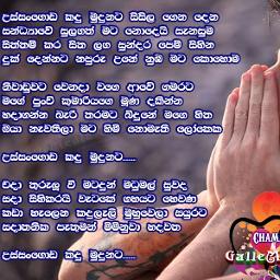 ussangoda - Song Lyrics and Music by Chamara Weerasinghe arranged by ...