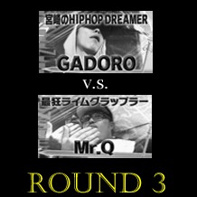 Gadoro V S Mr Q Round 3 Song Lyrics And Music By Mcバトル Arranged By Ryo Powpad On Smule Social Singing App