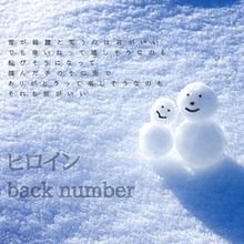 ヒロイン Song Lyrics And Music By Back Number Arranged By Kaori 768 On Smule Social Singing App