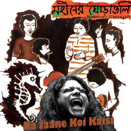 Prithibita Naki/Bheegi Bheegi Si Song Lyrics and Music by Moheener