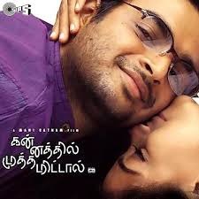 Oru Deivam Thantha Poove Song Lyrics and Music by A R Rahman Oru Deivam Thantha Poove Song Lyrics and Music by A R Rahman