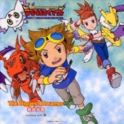 The Biggest Dreamer Digimon Tamers Song Lyrics And Music By Wada Kouji Arranged By Inorijes On Smule Social Singing App