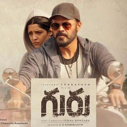 O Sakkanoda | Guru ( 2017 ) | Venkatesh - Song Lyrics and Music by Dhee
