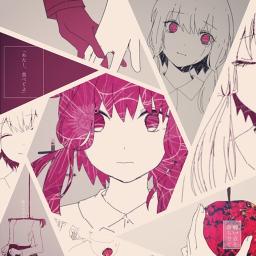 ねじ式 フリィダムロリィタ By Maika93 On Smule Social Singing Karaoke App