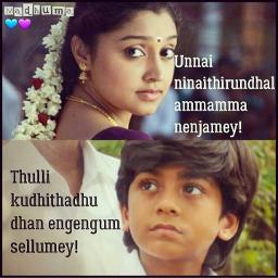 Kannamma Kannamma- instrumental version - Song Lyrics and Music by D ...